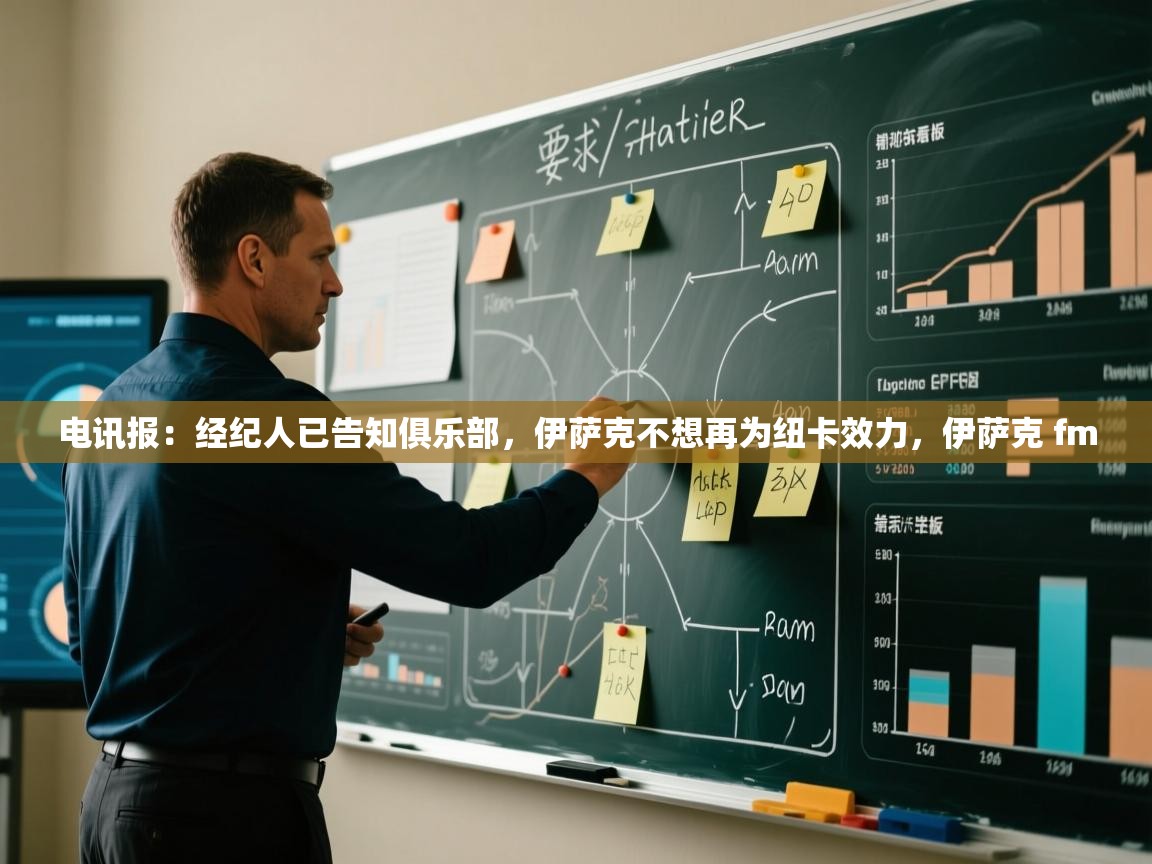 爱游戏体育娱乐赞助罗马-电讯报:经纪人已告知俱乐部,伊萨克不想再为纽卡效力,伊萨克 fm 第1张