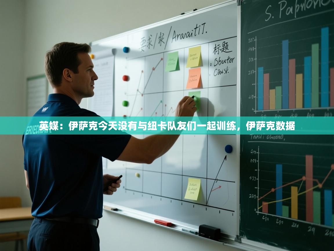 爱游戏娱乐体育官方入口-英媒：伊萨克今天没有与纽卡队友们一起训练，伊萨克数据  第2张