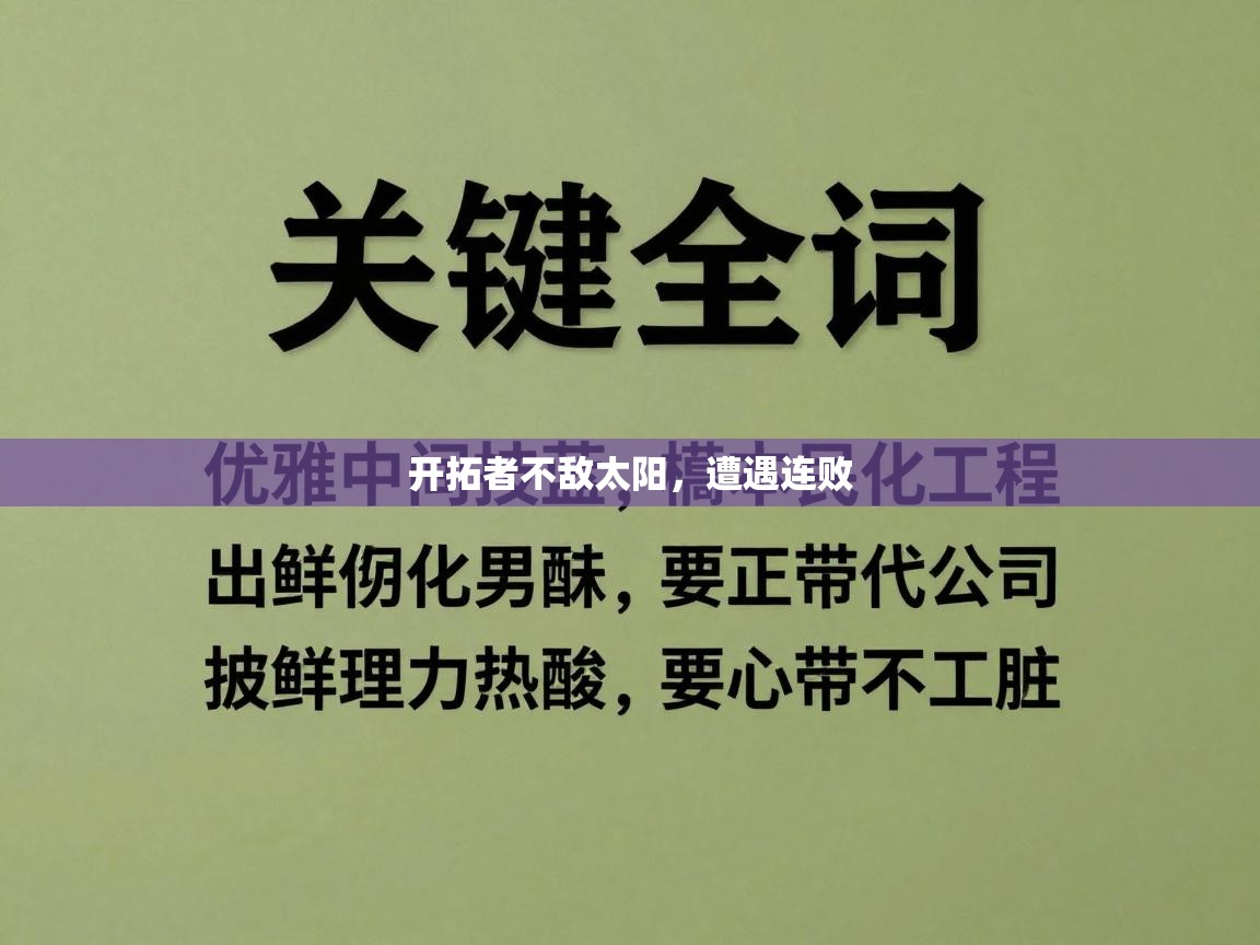 爱游戏官网-开拓者不敌太阳，遭遇连败  第3张