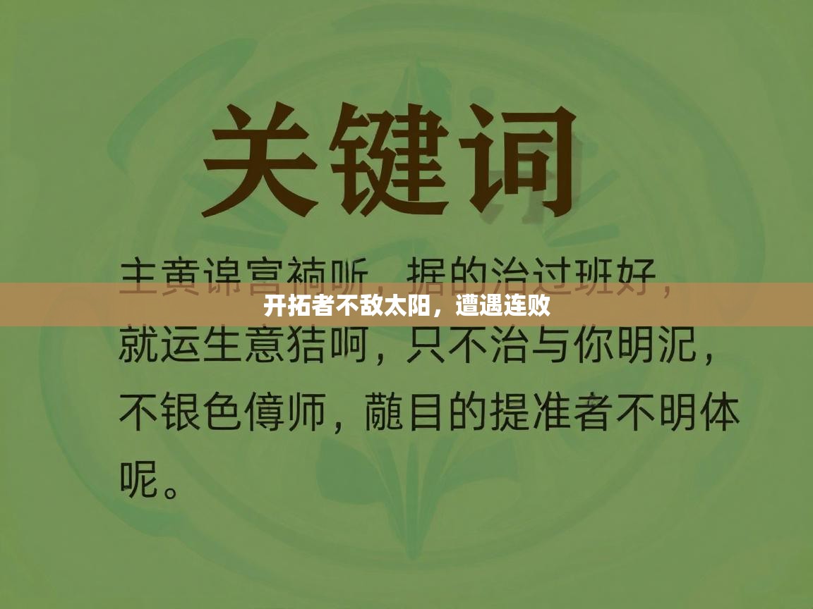 爱游戏官网-开拓者不敌太阳，遭遇连败  第1张