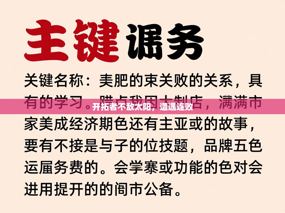 爱游戏官网-开拓者不敌太阳，遭遇连败  第4张