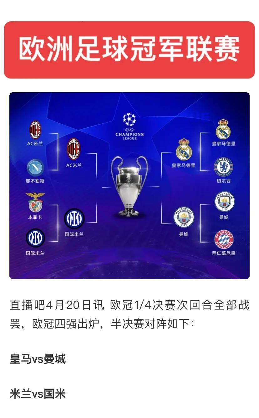 乐动体育官网-解析：皇马战败欧冠动荡，四强梦断的简单介绍