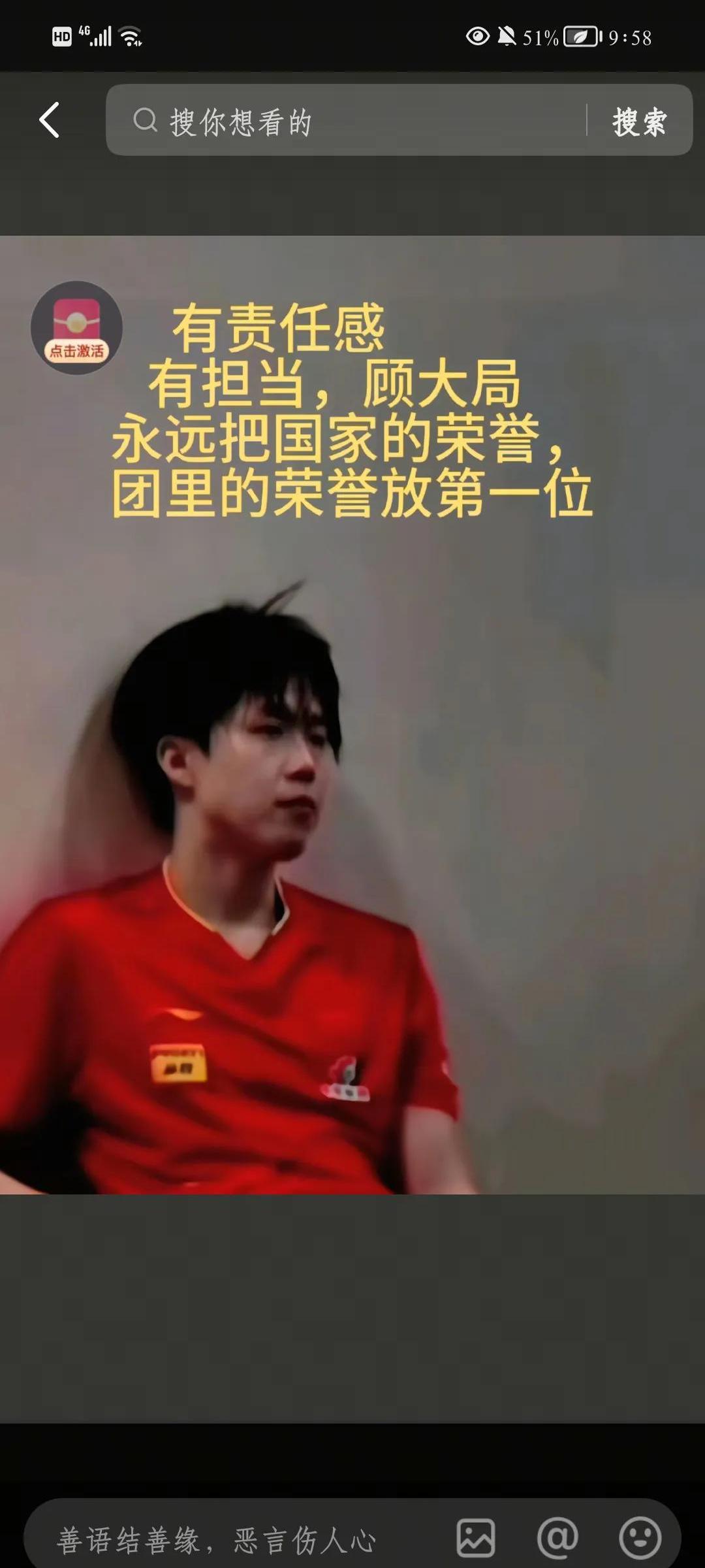 胜负难料，两队将在比赛中拼尽全力