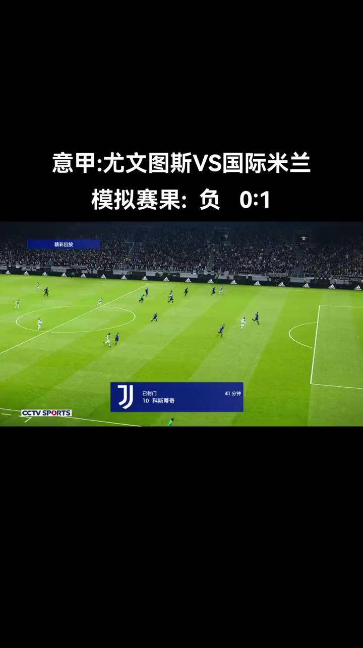 尤文图斯客场取胜，继续领跑积分榜的简单介绍