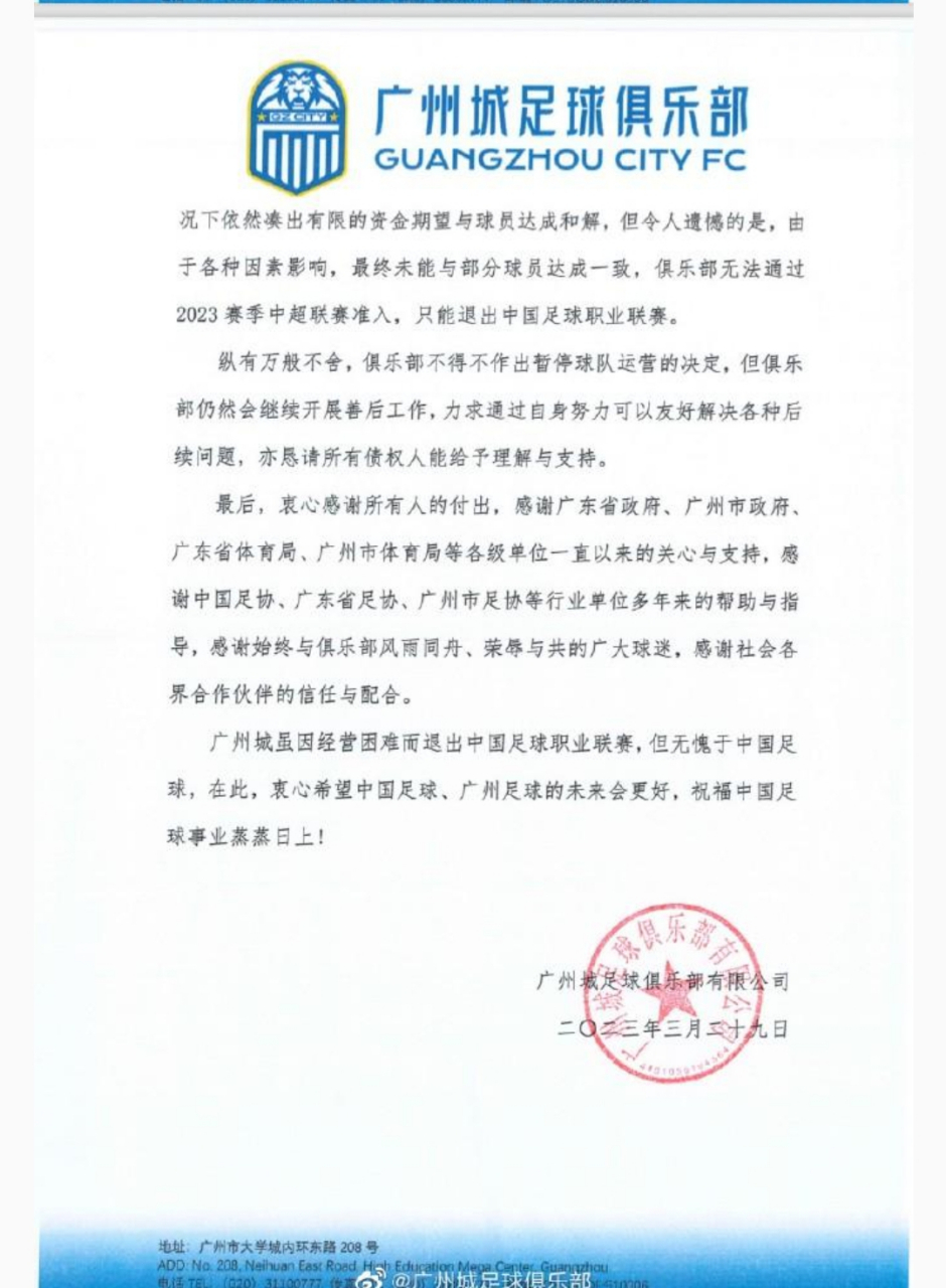 关于广州富力胜负争夺打平，球员状态不稳拿不定的信息
