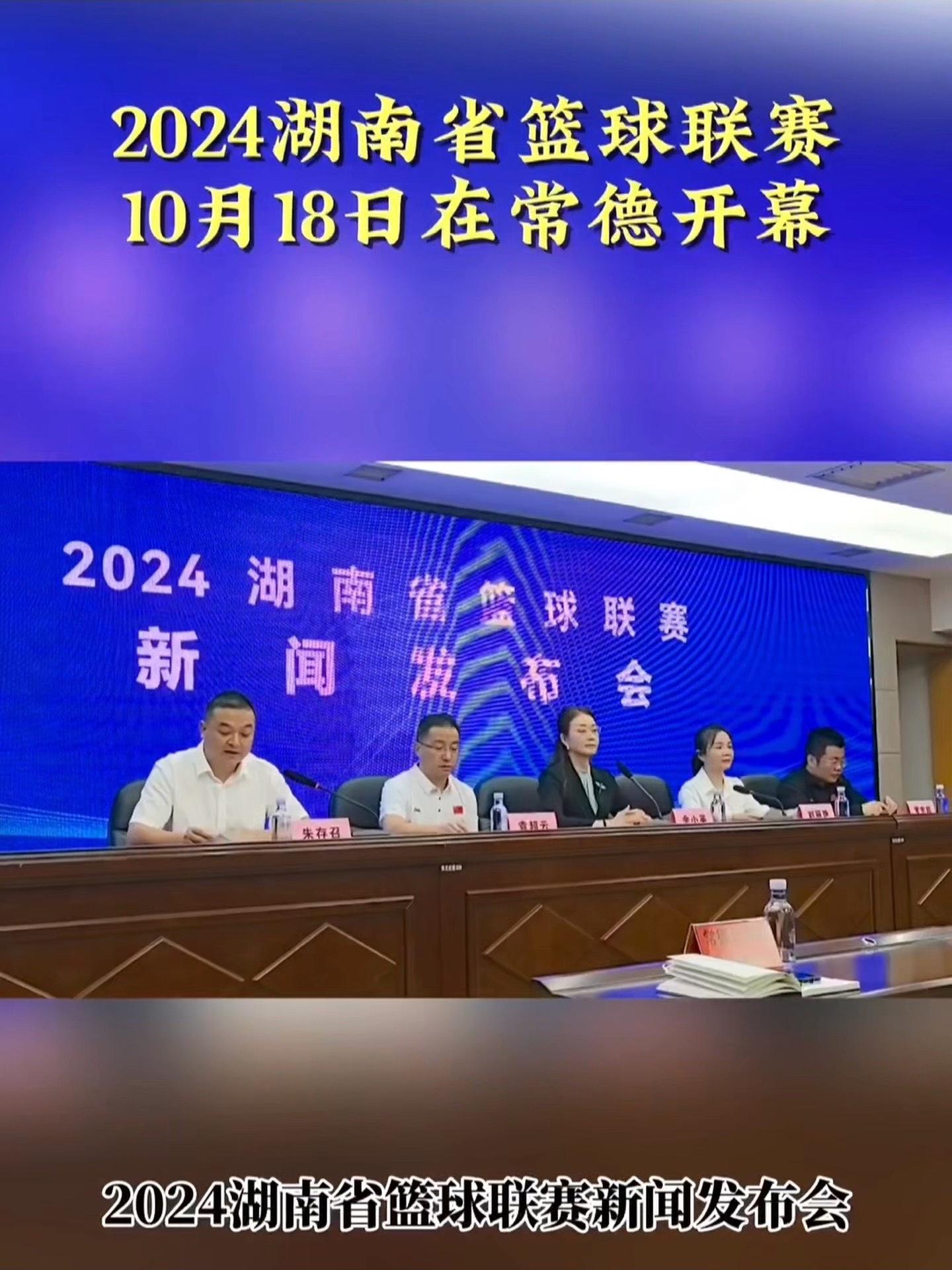 湖南队球员积极备战，迎接接下来的比赛挑战