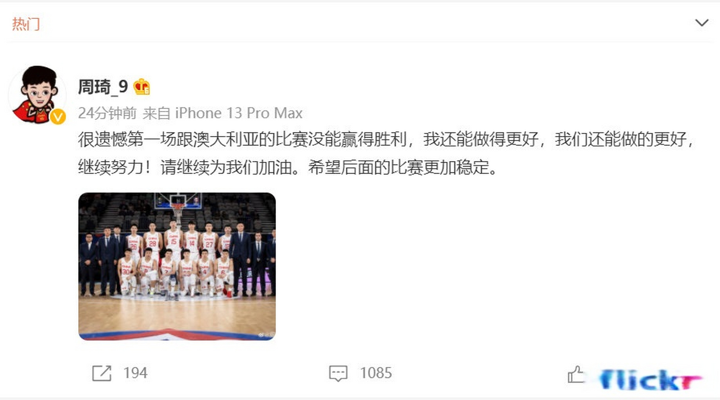 乐动足球官网-海南男篮客场不敌贵州队，遗憾失利