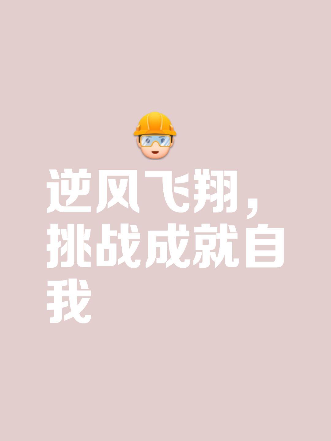 高速逆转成常态，反败为胜也是乐趣的简单介绍