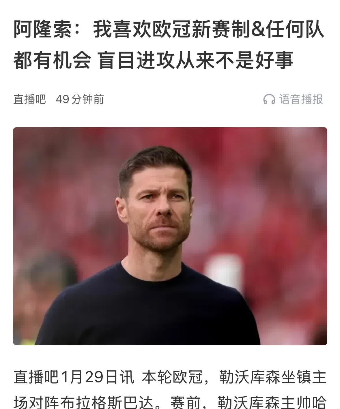 包含勒沃库森团结拼搏，欧冠资格赛取得良好开局的词条