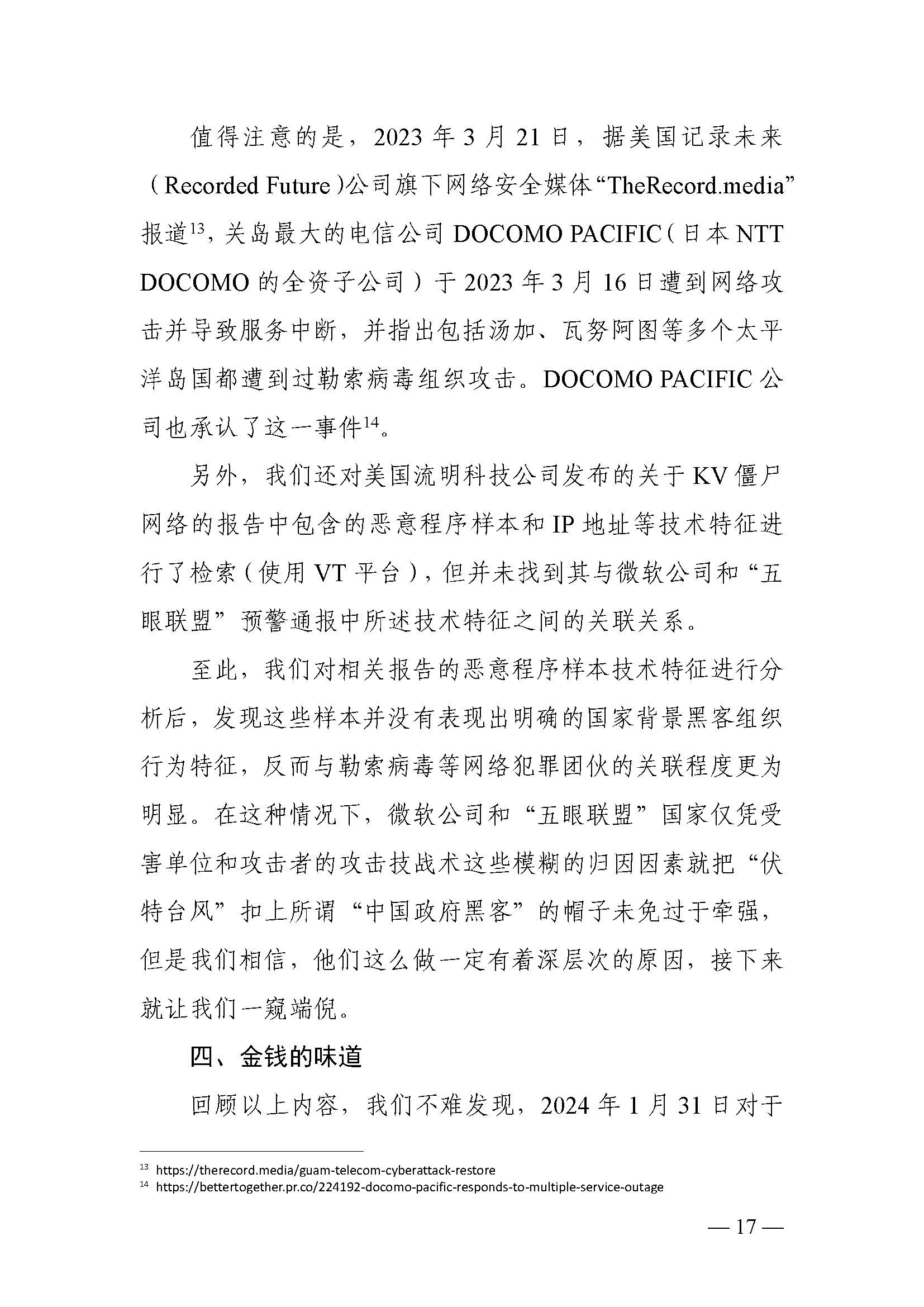 热门情报传来，强劲攻击力提前曝光，备战周密的简单介绍