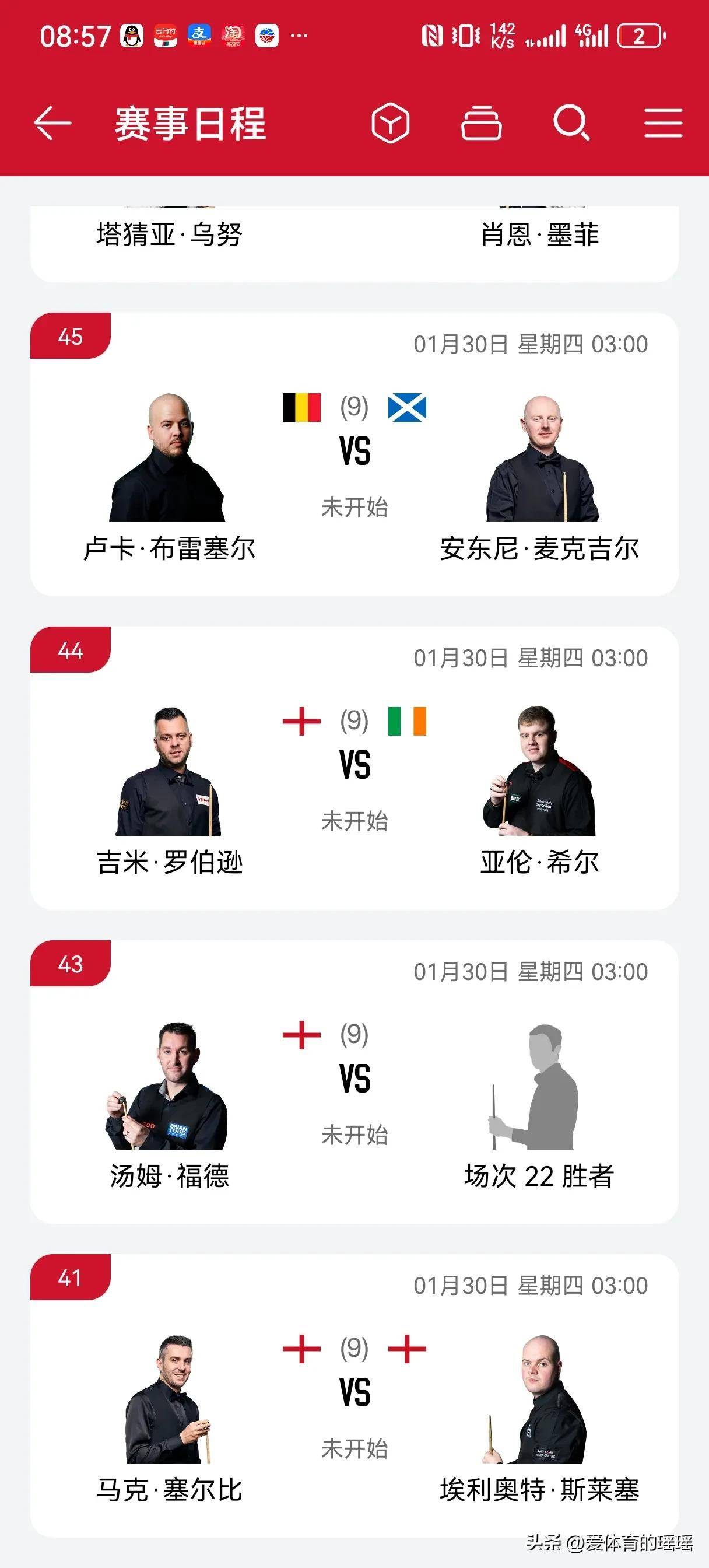 德国成功晋级淘汰赛，实现了连胜