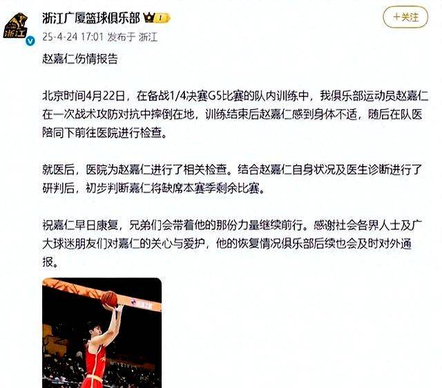 核心球员伤停缺席，团队备战艰难