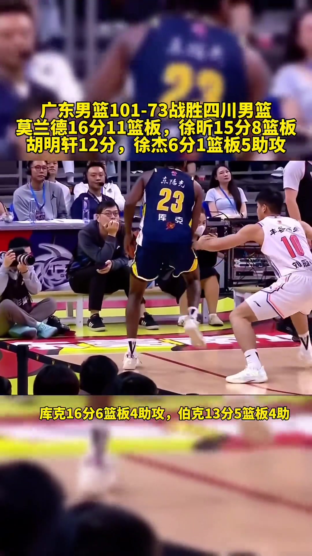 四川男篮主场不敌对手，遭遇连败