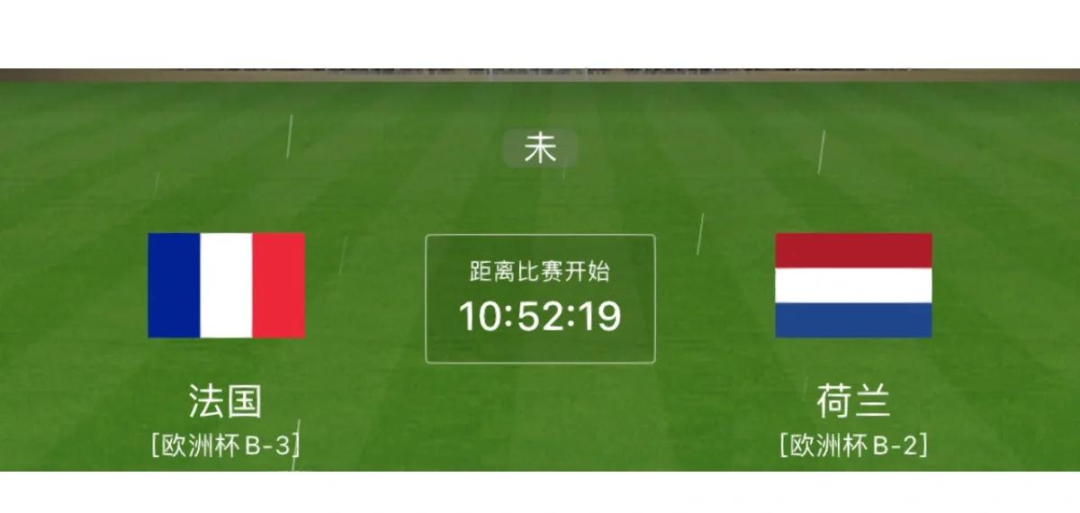 乐动体育官方入口-法国队迎战黑山队，谁将笑到最后？