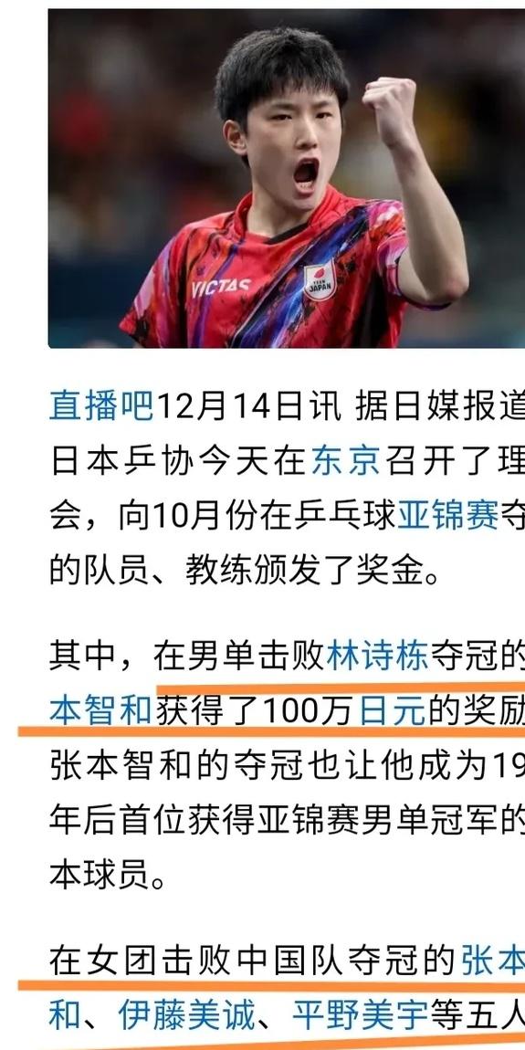 乐动体育在线-日本运动员奋力拼搏，勇夺银牌！