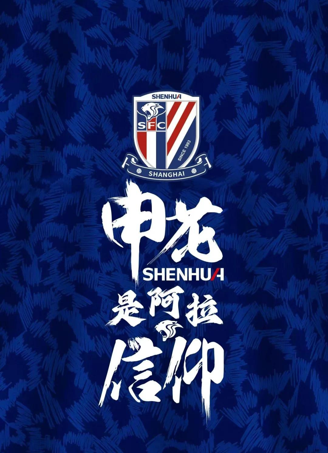 乐动体育官网-上海申花备战全面，扎实备战对决