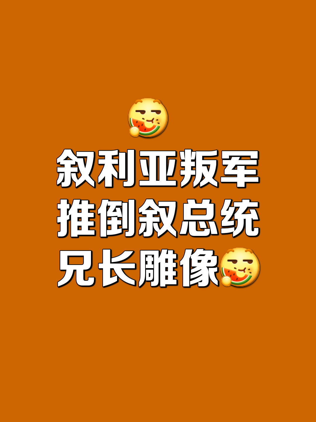 包含摩纳哥激战夺胜，新援状态火热完成绝地反击的词条