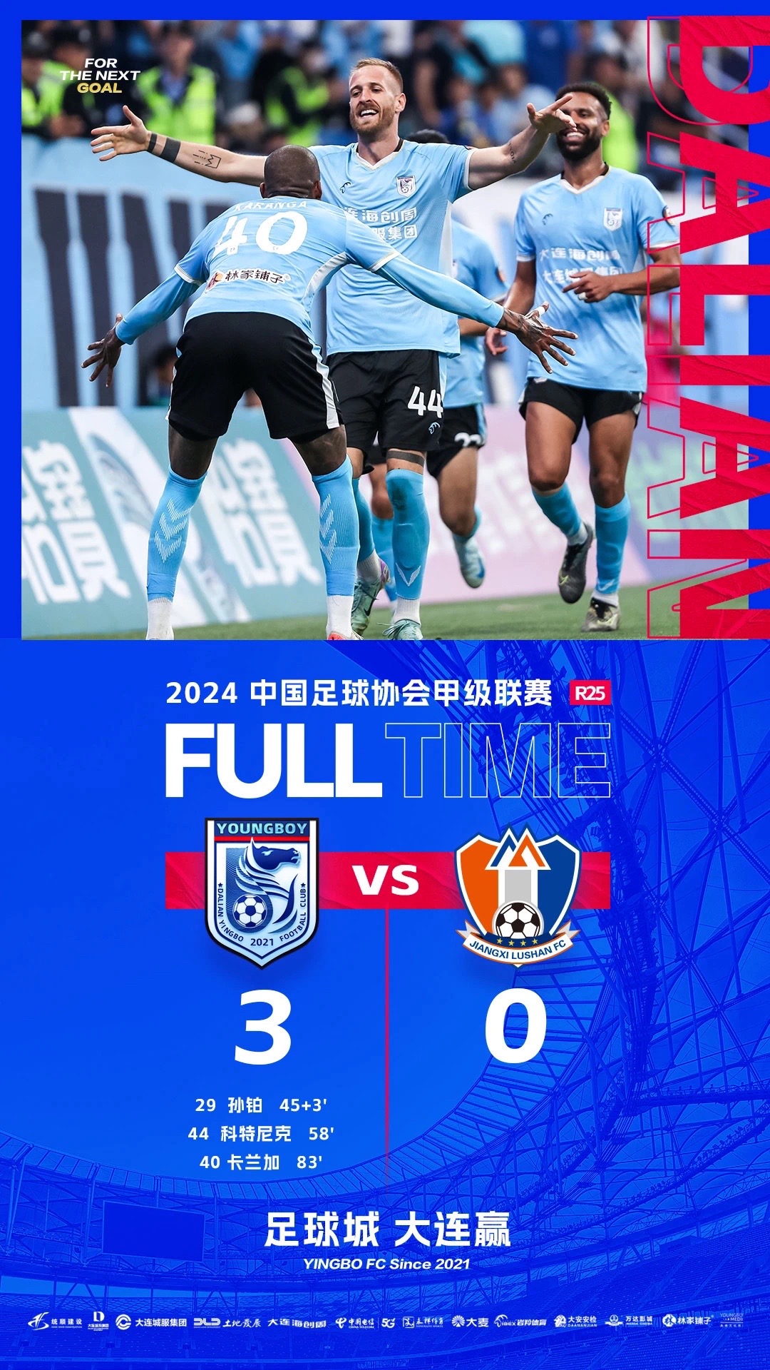 大连人客场战平河北华夏幸福，保持不败战绩