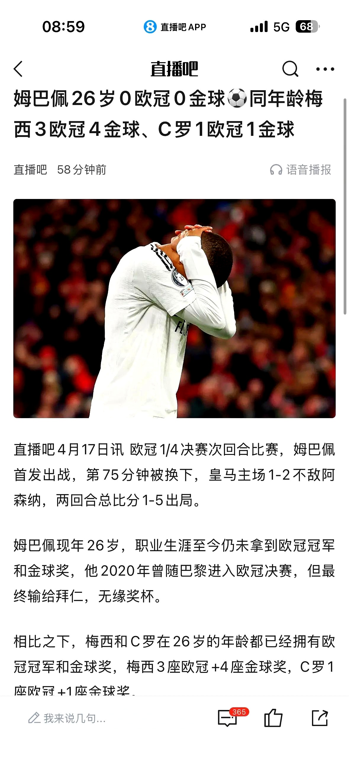 包含足球传奇球员突然宣布退役，球迷感到惋惜的词条